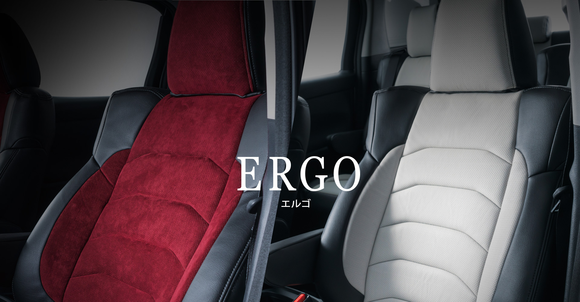 初売り VELUCE ERGO シートカバー 2314 アルカンターラ パンチング加工 ブラウン×ブラウン ヴォクシー 福祉車両 ZRR70W  ZRR75W ZRR70G ZRR75G